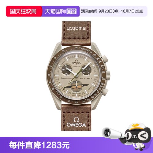 Swatch斯沃琪瑞士石英机芯