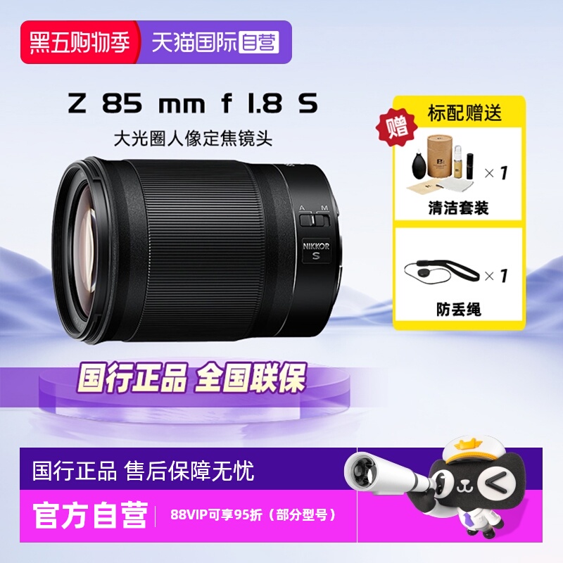 自营单反镜头Nikon/尼康