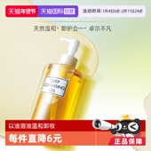 自营 DHC蝶翠诗橄榄卸妆油200ml去黑头深层清洁卸妆水乳膏温和