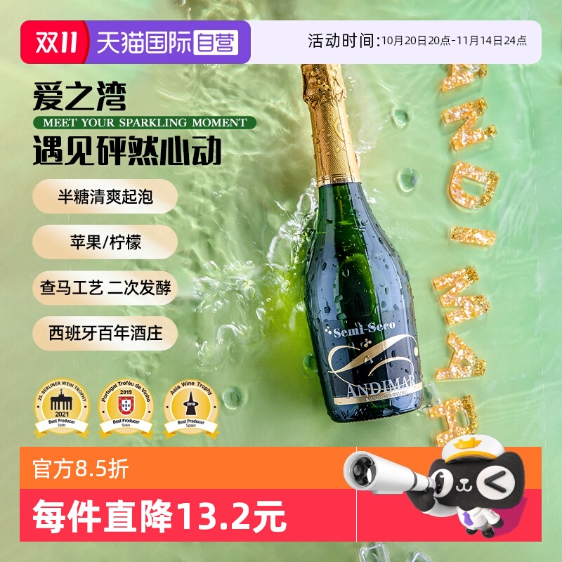 西班牙半干葡萄酒清新酸爽
