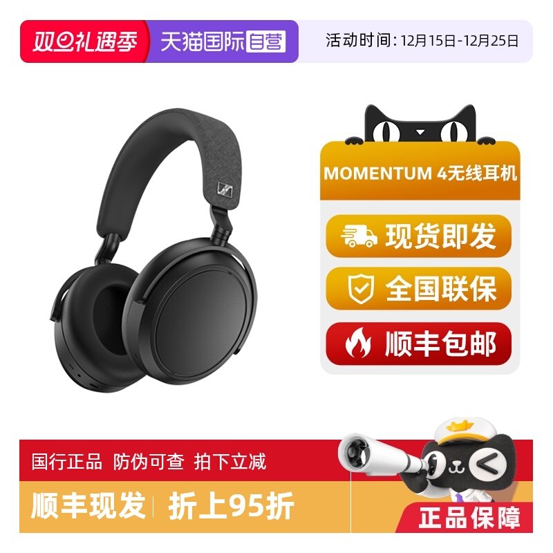 【自营】森海塞尔MOMENTUM 4无线蓝牙耳机大馒头四头戴式降