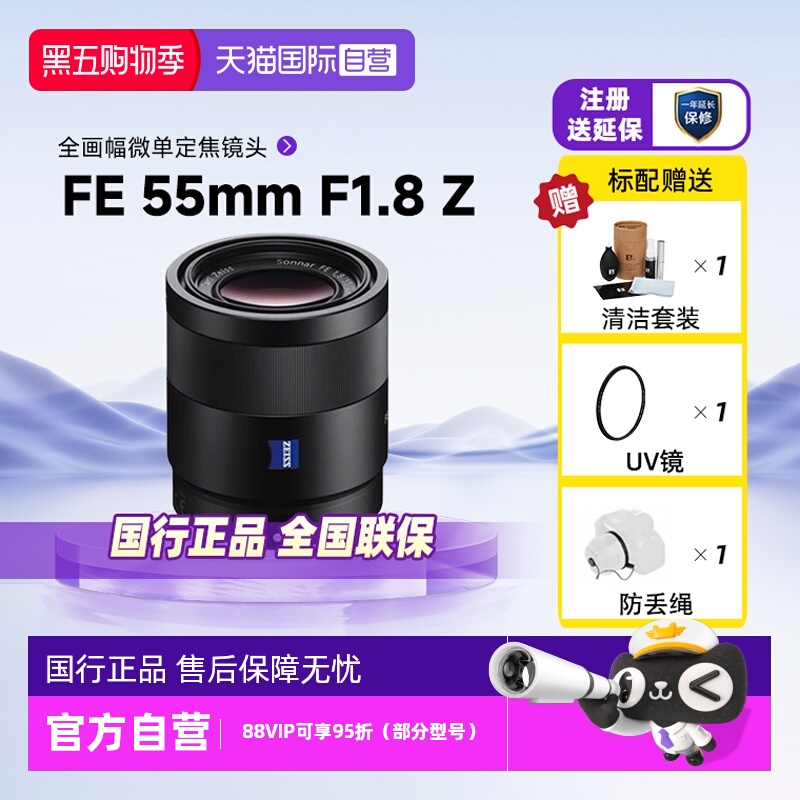 索尼FE55mmF1.8Z全画幅微单镜头