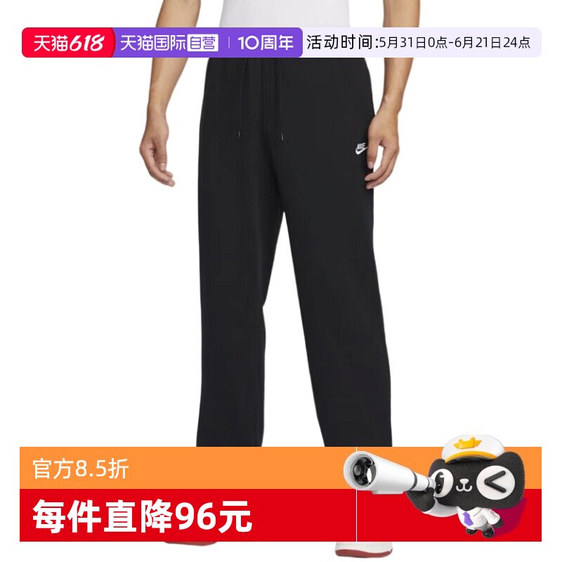 【自营】NIKE耐克男子运动裤长裤黑色休闲直筒加绒裤子HQ4423-010