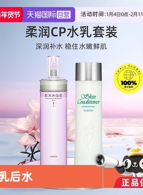 【自营】正品澳尔滨清新柔润水乳套装（清爽型）保湿补水祛痘进口