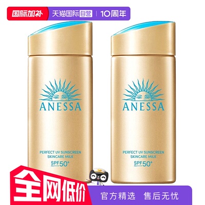 ANESSA/安热沙安耐晒紫外线