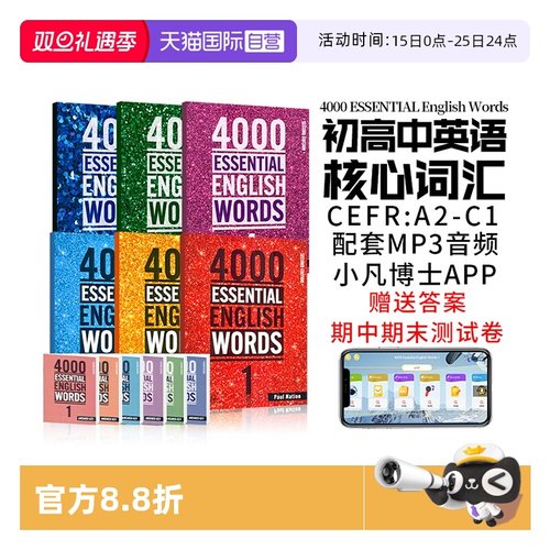 正版英语4000词初高中词汇送app