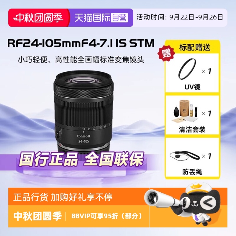 自营佳能RF24-105mm微单镜头