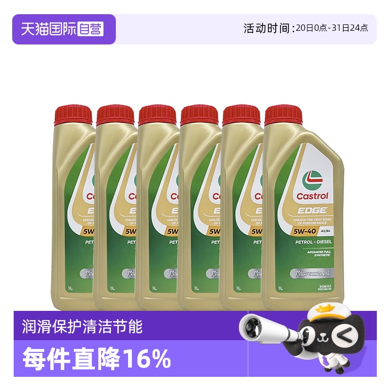 嘉实多全合成机油5W-40进口