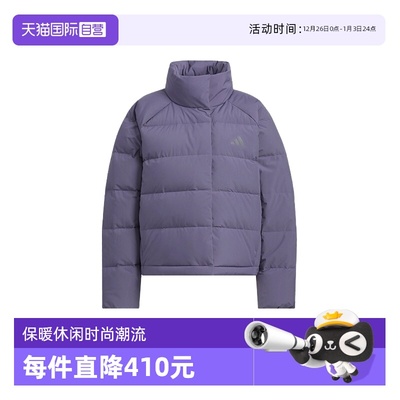 【自营】Adidas阿迪达斯女子运动羽绒服立领保暖休闲外套KQ5531