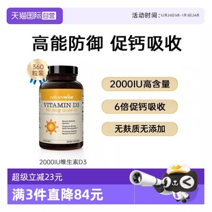 Naturewise2000iu活性维生素D3胶囊vitamind维他命阳光瓶 自营
