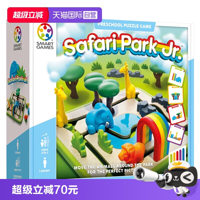 【自营】比利时SmartGames 奇妙动物园儿童益智桌游玩具礼物3岁+