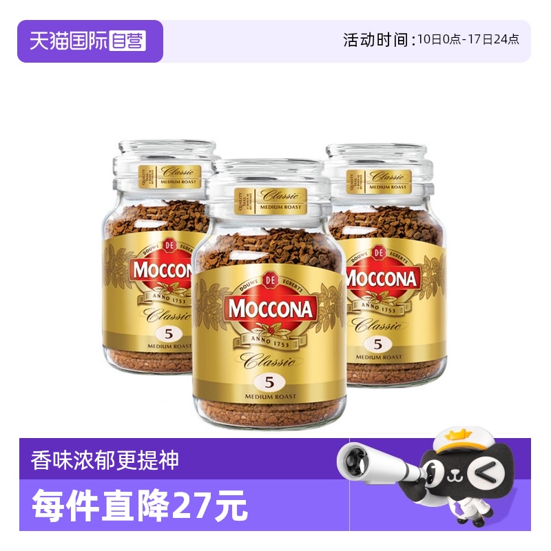 摩可纳直营无蔗糖中度冻干黑咖啡