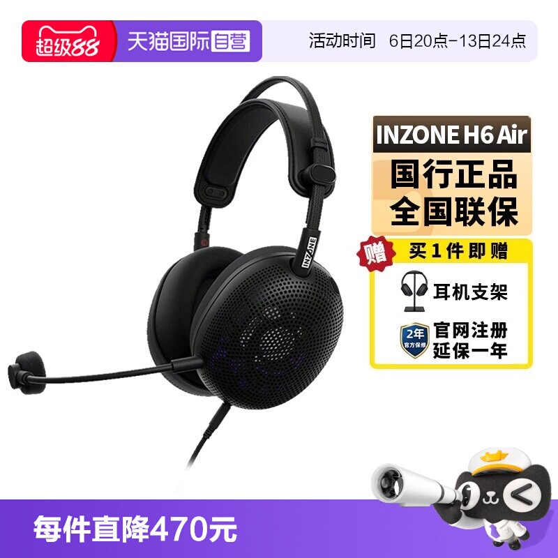 【自营】Sony/索尼INZONE H6Air电竞游戏耳机头戴式电脑线控通话