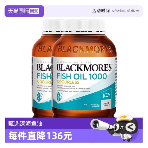 澳佳宝无腥味鱼油omega-3