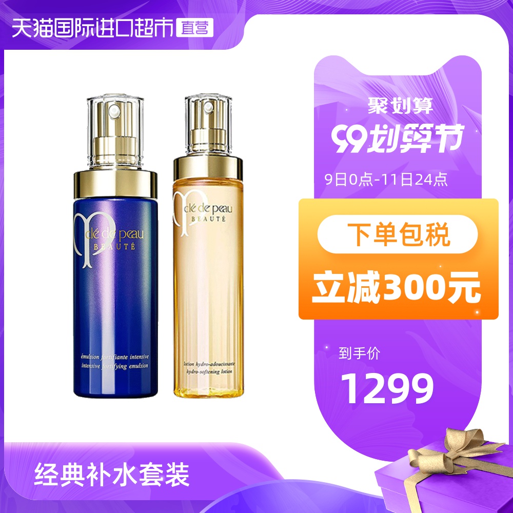日本本土版CPB肌肤之钥保湿露+乳液护肤套装补水保湿水乳修护防晒