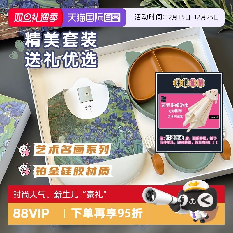 Qlittle高颜值硅胶儿童餐具礼盒