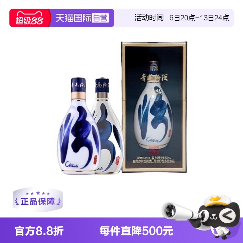 【自营】【双瓶装】汾酒青花30复兴版53度500ml国际版清香型白酒