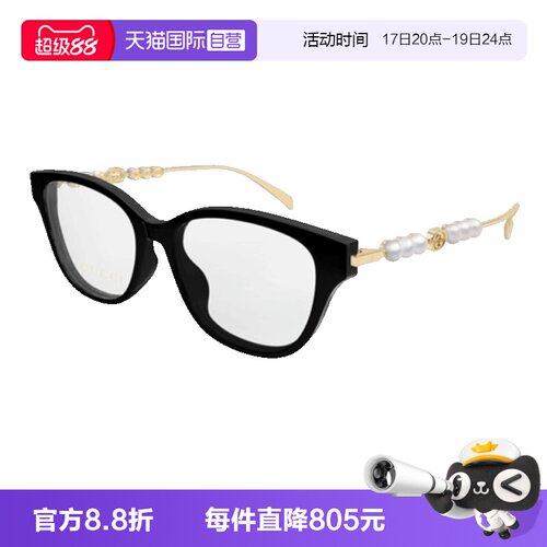 GUCCI古驰眼镜架组合材质