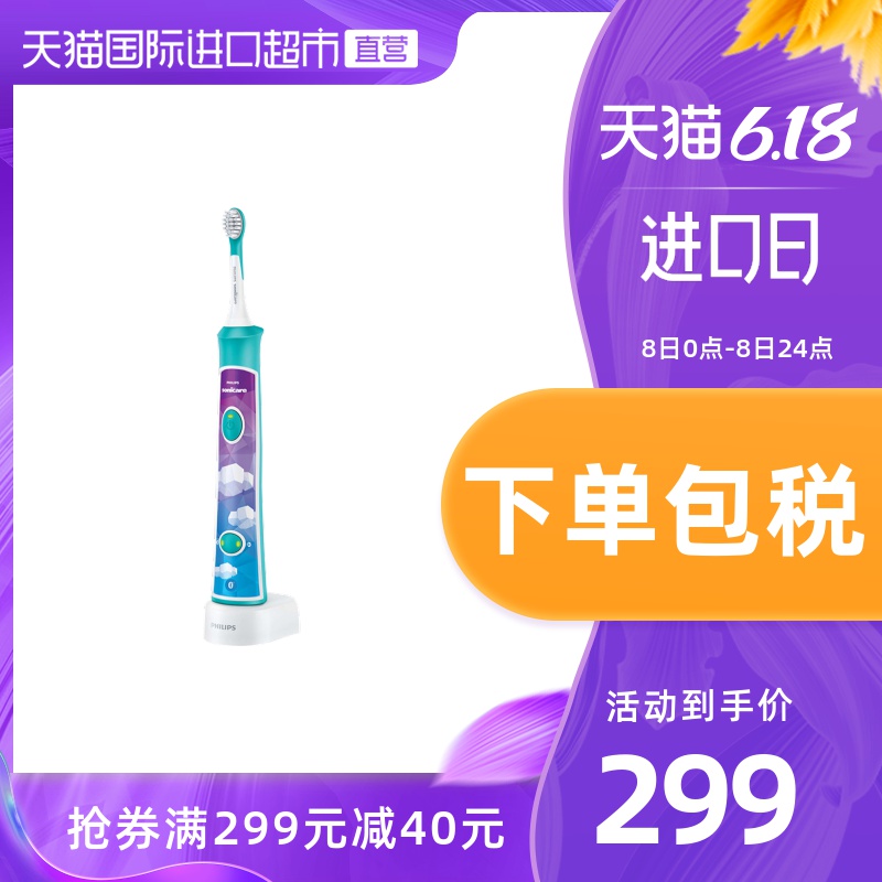【直营】Philips飞利浦蓝牙儿童声波电动牙刷HX6321国行同款6322
