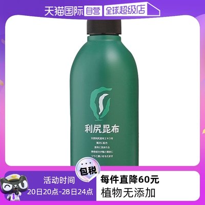 日本利尻昆布无硅油无添加纯植物染发香波洗发水 500g正品