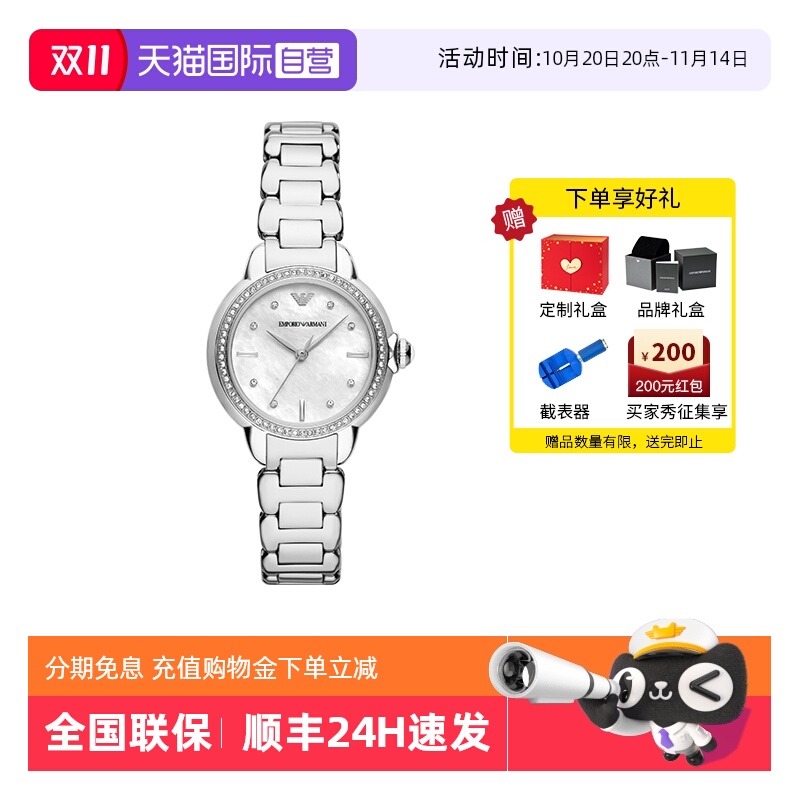 自营Armani阿玛尼手表女白月光