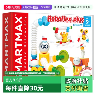 【自营】比利时SMARTMAX小小机器人加强版磁力棒礼物 20PCS 3岁+