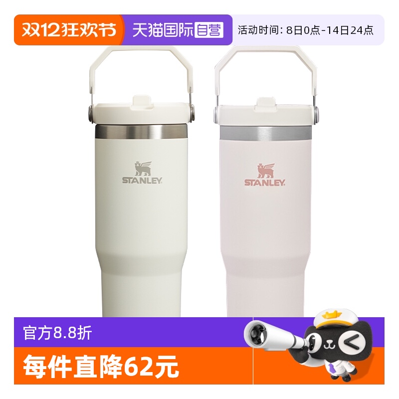 STANLEY高颜值不锈钢拎拎杯保温