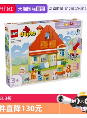 【自营】乐高积木得宝10459布鲁伊一家的欢乐住宅拼装益智玩具