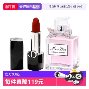 迪奥香水口红套装 Dior 花漾小姐5ml蓝金唇膏1.5g淡香水 自营