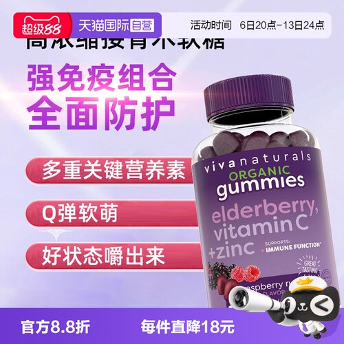 vivanaturals美国复合维生素