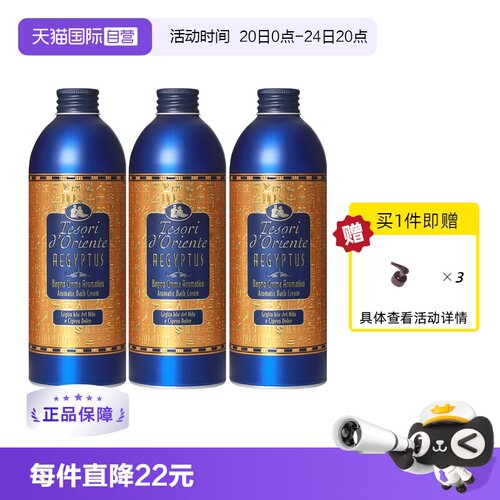 馨香滋润 舒缓保湿 持久凝香