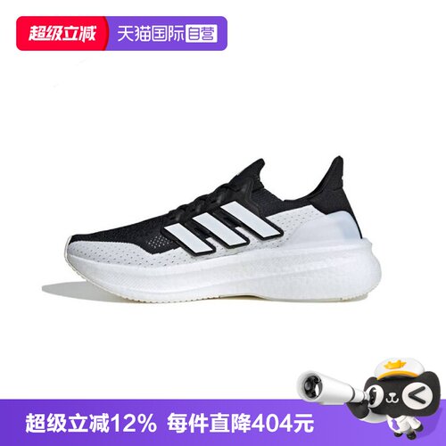 【自营】Adidas阿迪达斯ULTRABOOST 男女鞋舒适运动跑步鞋IF1480
