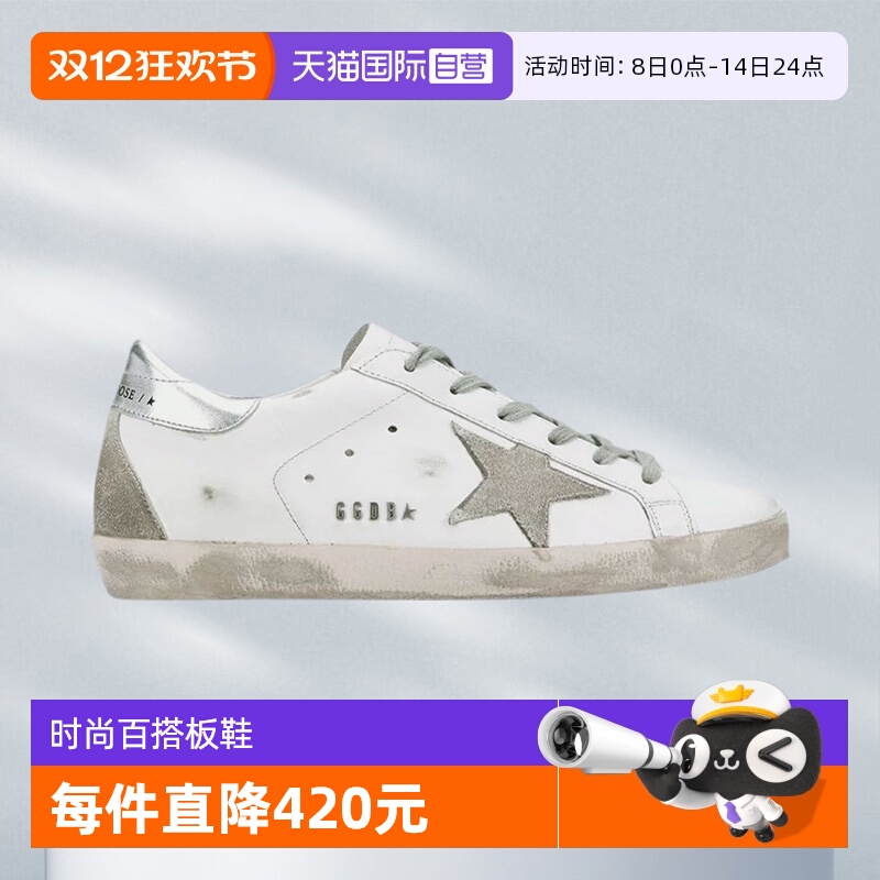 GOLDENGOOSE经典做旧小脏鞋