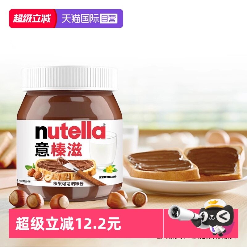 【自营】费列罗意榛滋Nutella能多益榛果巧克力酱面包蘸酱350g/瓶,零食/坚果/特产,可可粉/巧克力粉/巧克力酱,淘宝优惠券,粉丝福利购,淘宝优惠卷