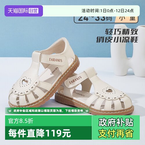 【自营】TARANIS/泰兰尼斯童鞋夏季儿童凉鞋小女孩皮鞋女童公主鞋
