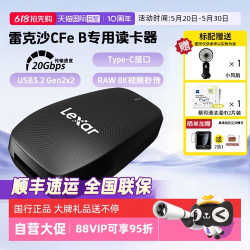 官方自营雷克沙CFTypeB存储卡