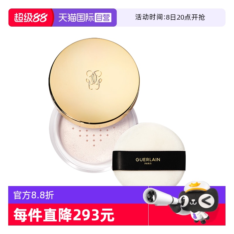 娇兰金钻修颜钻石轻柔蜜粉35g