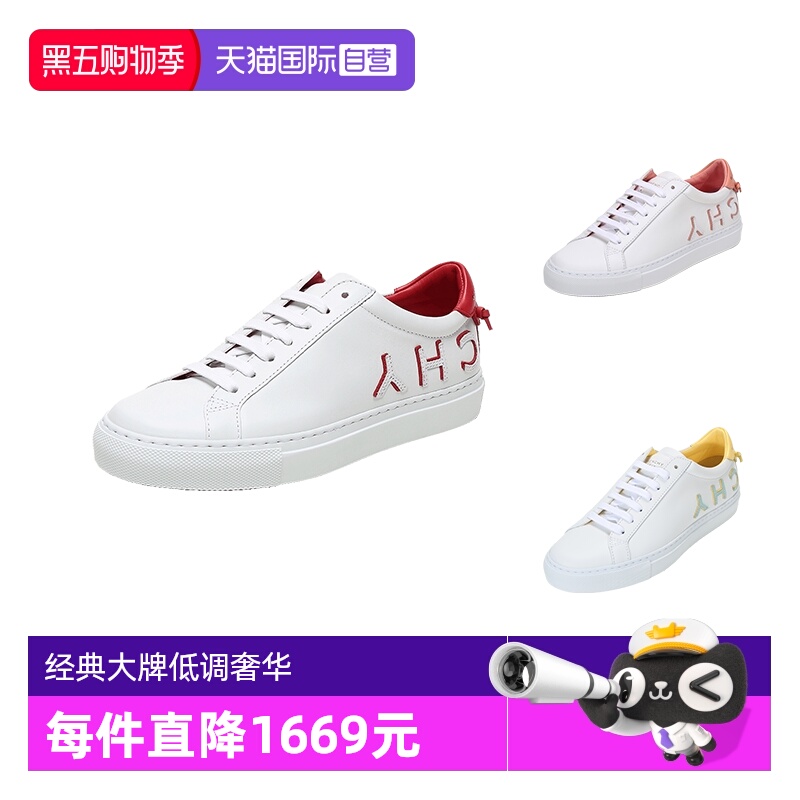 纪梵希小白鞋板鞋女鞋休闲鞋