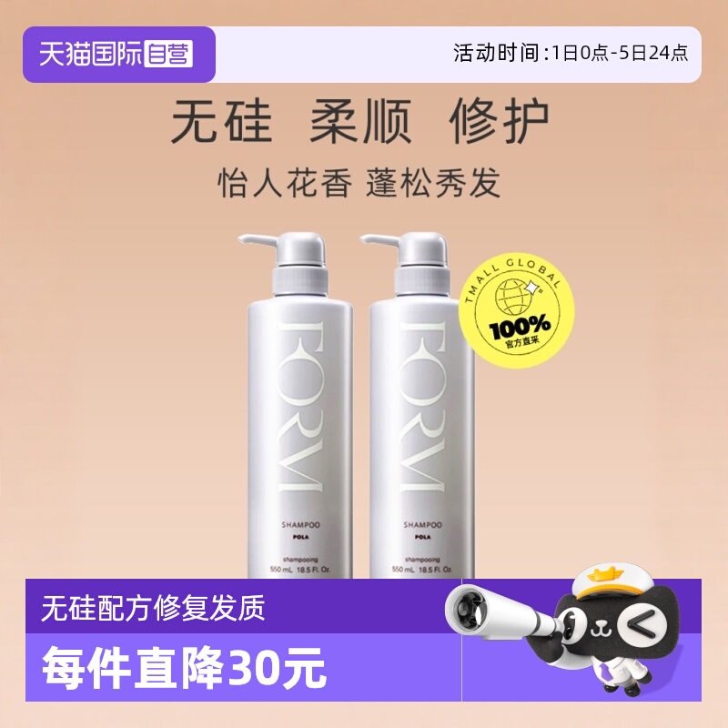 POLA/宝丽蓬松受损发质