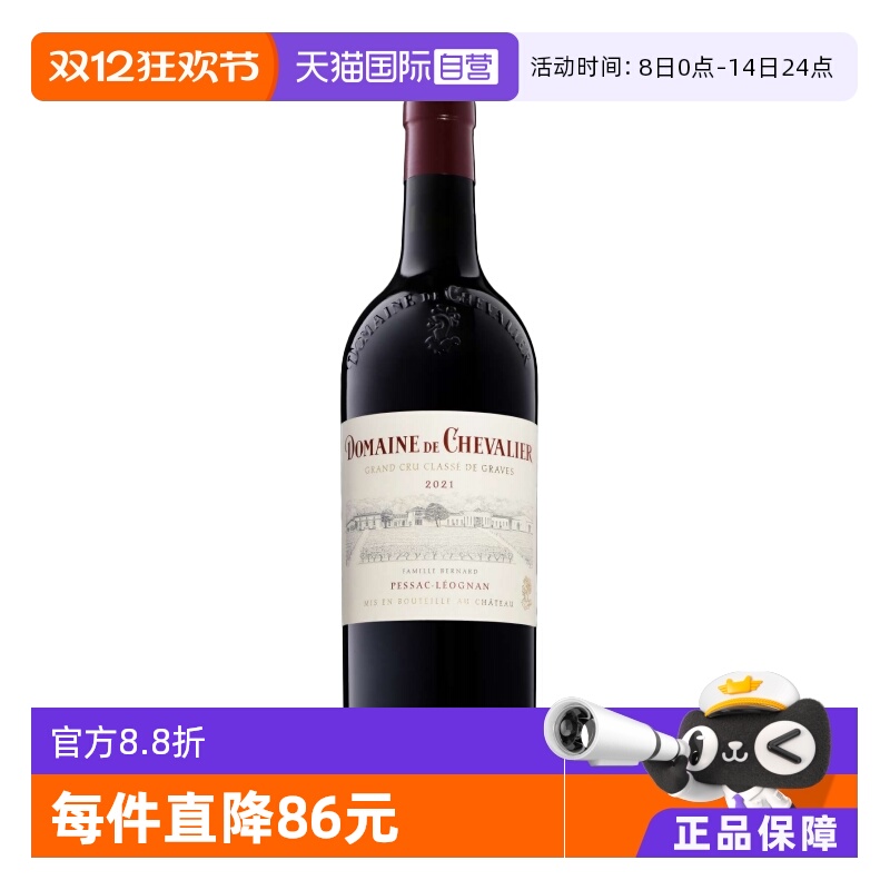 法国格拉夫骑士酒庄干红2021