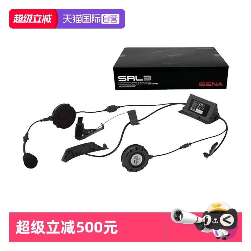 【自营】SHOEI SRL3摩托车头盔蓝牙耳机适用GT2/3 Z8 JC3 NEOTEC3