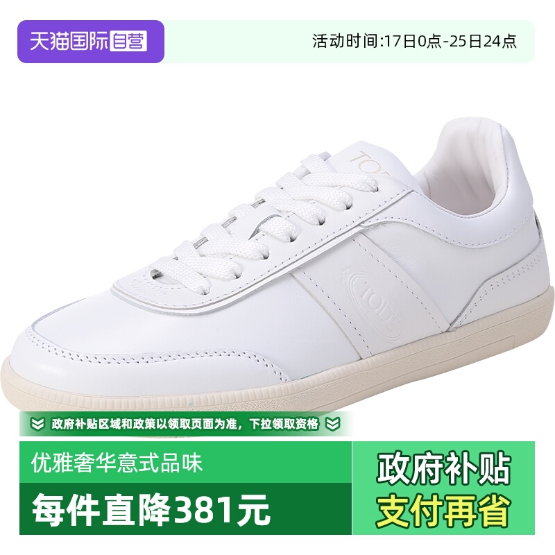 【自营】Tod'S托德斯 女士牛皮休闲运动鞋小白鞋 XXW68C0DP30OV7