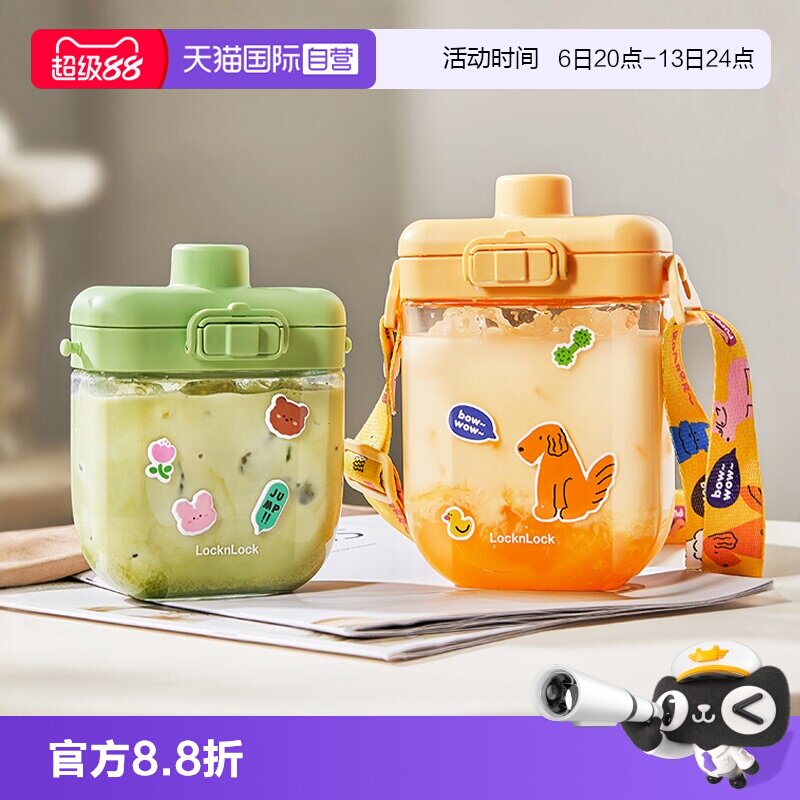 乐扣乐扣高颜值夏日儿童吸管杯图片