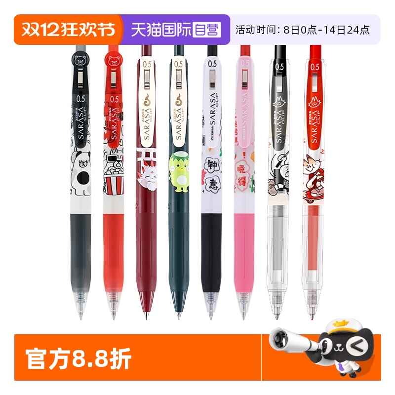 斑马限定笔学生考试0.5黑中性笔