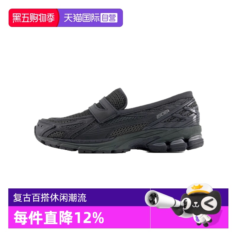 【自营】NEW BALANCE男女鞋秋新款乐福鞋复古百搭休闲鞋U1906LAI