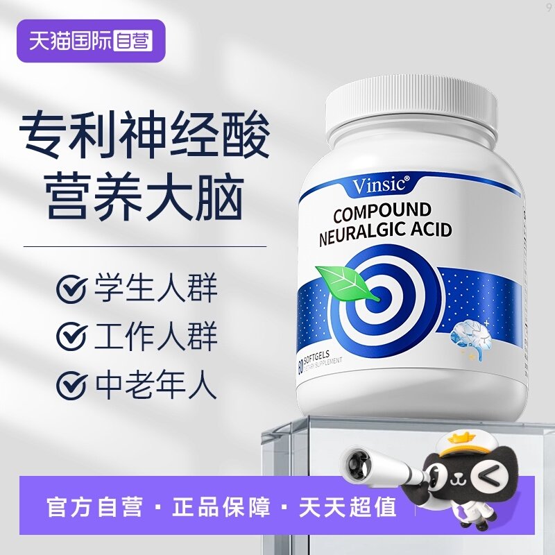 【自营】Vinsic进口神经酸藻油DHA学生青少年成人中老年营养大脑,保健食品/膳食营养补充食品,鱼油/深海鱼油,淘宝优惠券,粉丝福利购,淘宝优惠卷