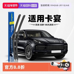 【自营】固特异雨刮器适用保时捷卡宴原装Cayenne汽车胶条雨刷条