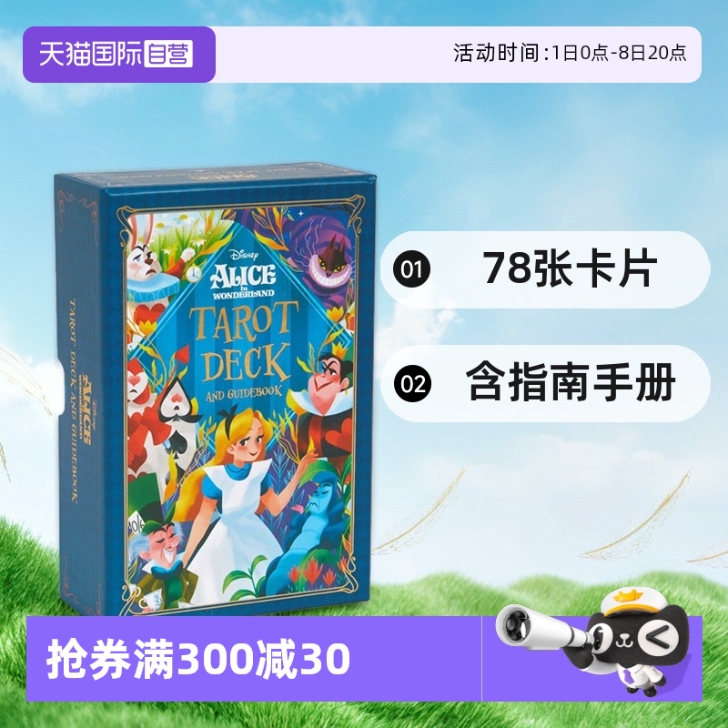 【自营】英文原版 Alice in Wonderland Tarot Deck and Guidebook 爱丽丝梦游仙境塔罗牌 含78张卡片和指南手册