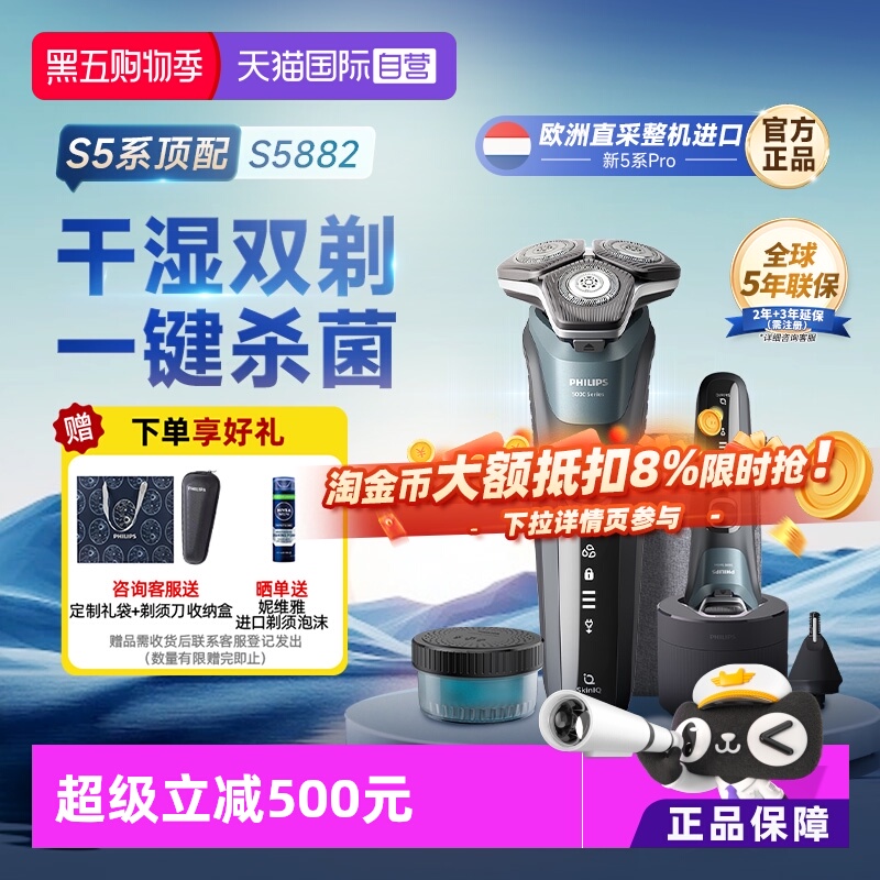 飞利浦S5系清洁套装升级版