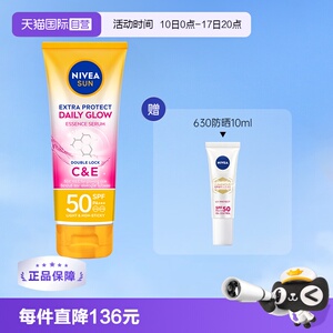 【自营】Nivea妮维雅防晒霜SPF50户外清爽高倍防紫外线180ml清透